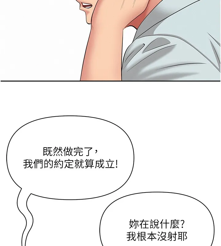 罪愛人妻第18話-折磨熙艾的心靈創傷