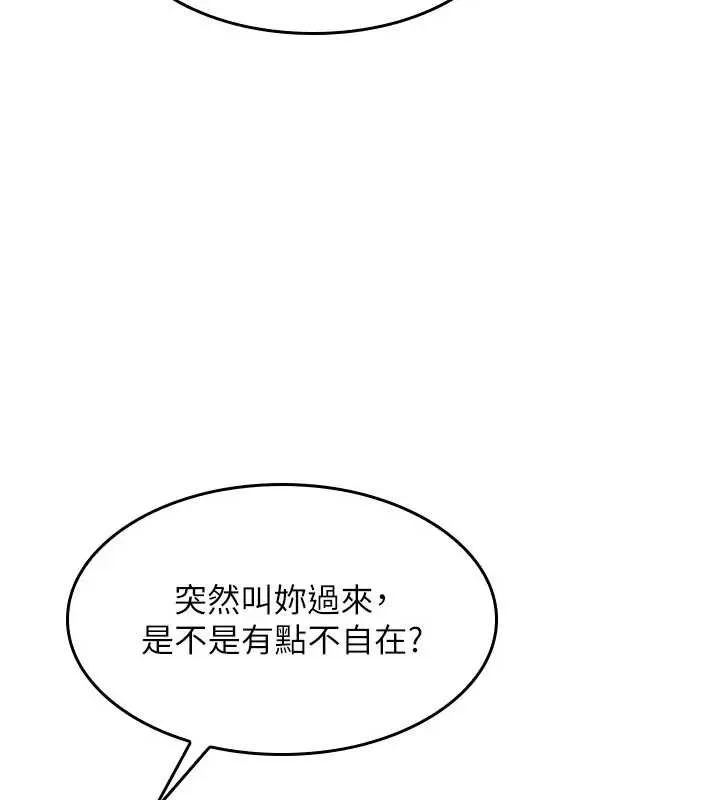 羞恥課堂第22話-我的身體會變怎樣?