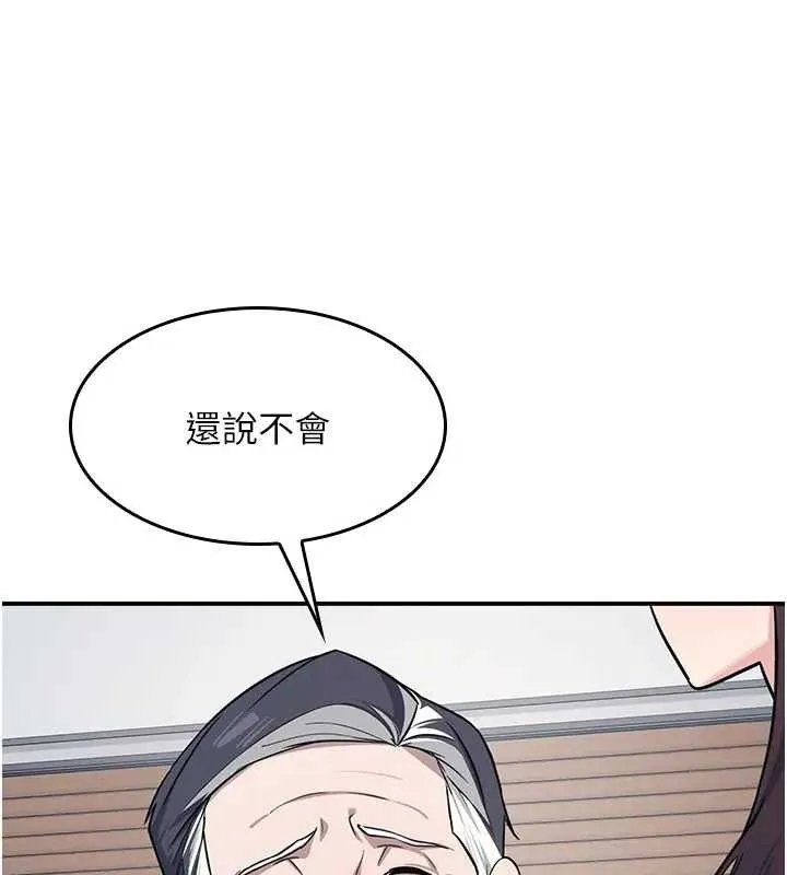羞恥課堂第22話-我的身體會變怎樣?