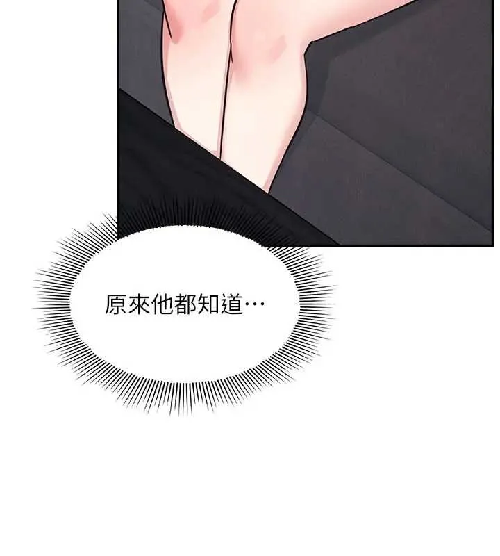 羞恥課堂第22話-我的身體會變怎樣?