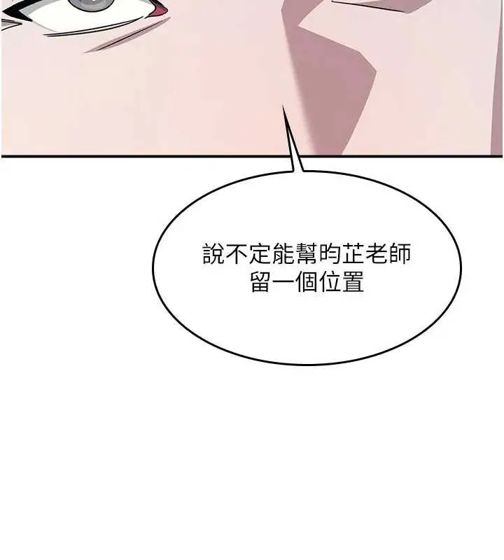 羞恥課堂第22話-我的身體會變怎樣?