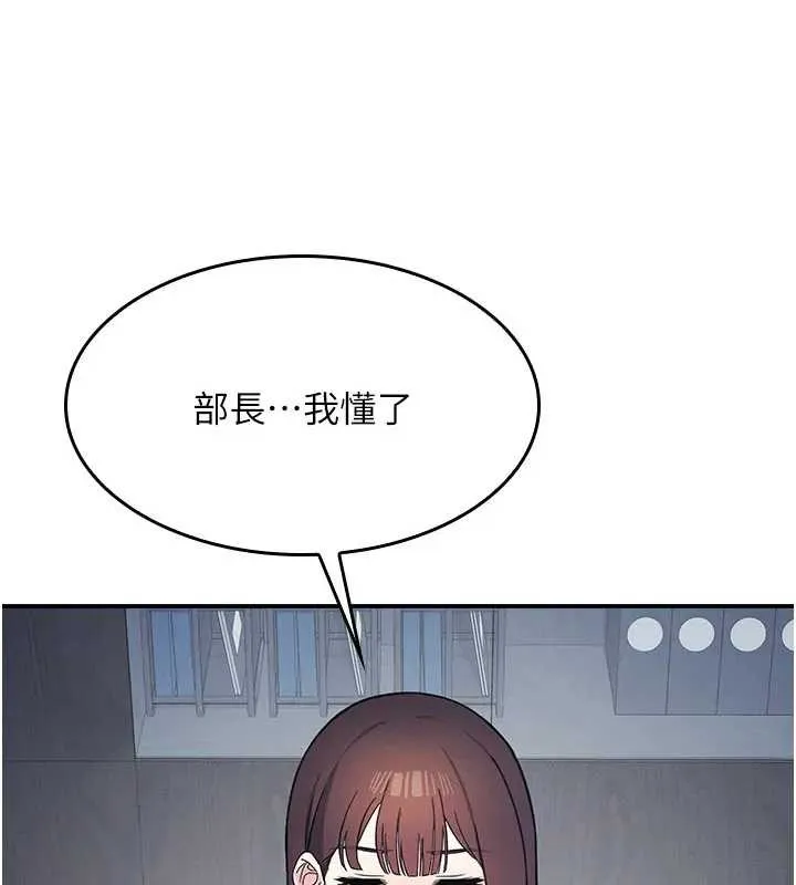 羞恥課堂第22話-我的身體會變怎樣?
