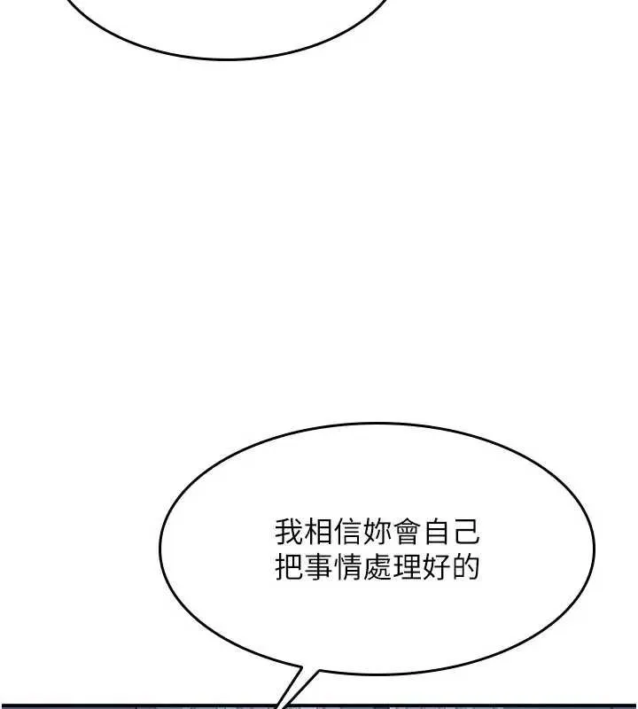羞恥課堂第22話-我的身體會變怎樣?