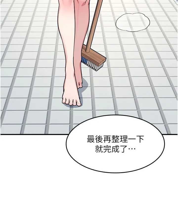 羞耻课堂第22話-我的身體會變怎樣?