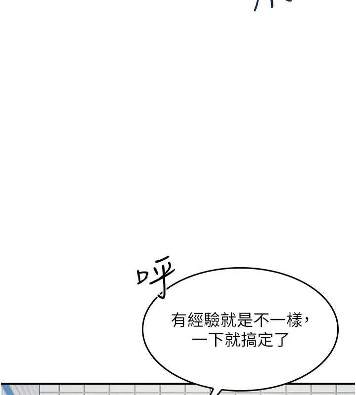 羞恥課堂第22話-我的身體會變怎樣?