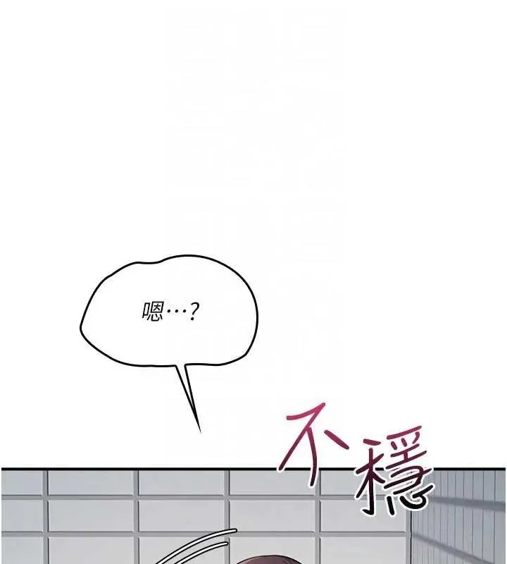 羞恥課堂第22話-我的身體會變怎樣?