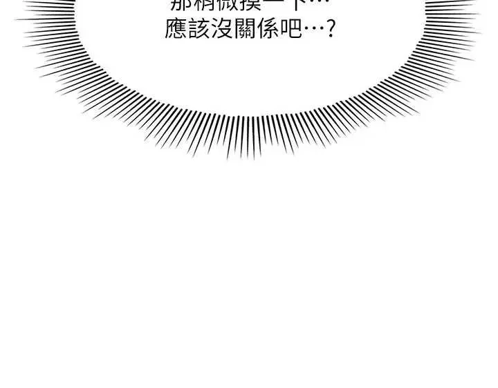 羞恥課堂第22話-我的身體會變怎樣?