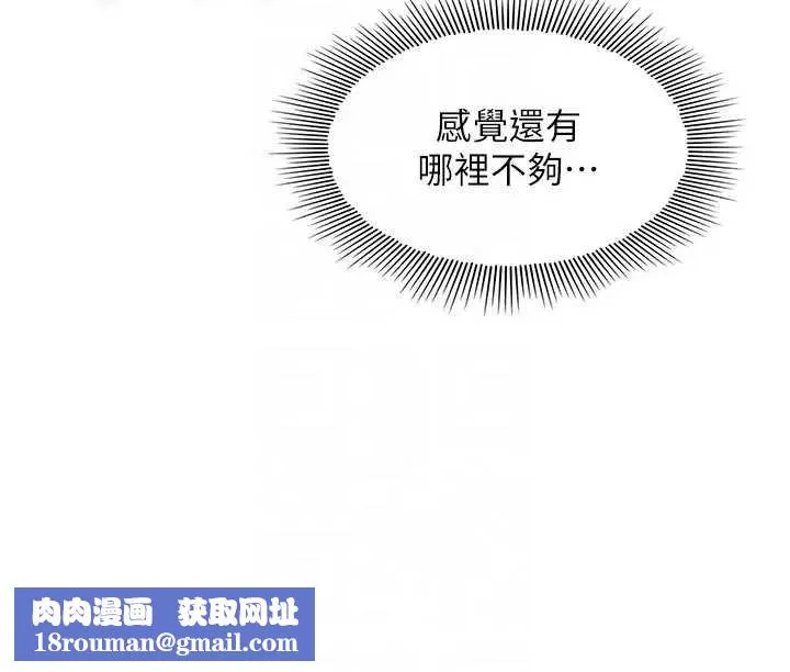 羞恥課堂第22話-我的身體會變怎樣?