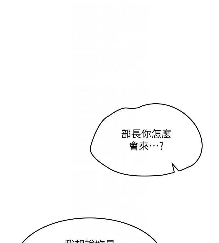 羞恥課堂第22話-我的身體會變怎樣?