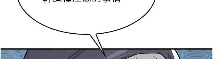 羞恥課堂第22話-我的身體會變怎樣?