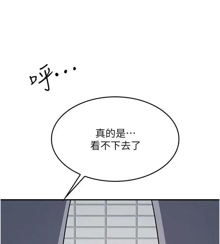 羞恥課堂第22話-我的身體會變怎樣?