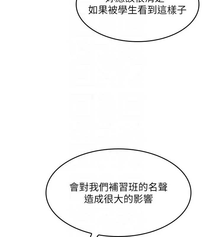 羞耻课堂第22話-我的身體會變怎樣?