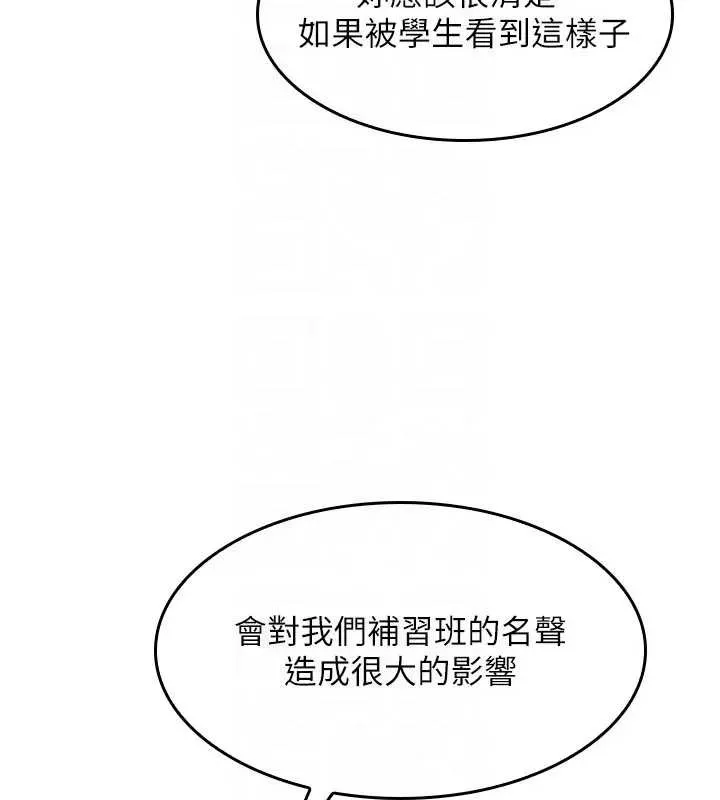 羞恥課堂第22話-我的身體會變怎樣?