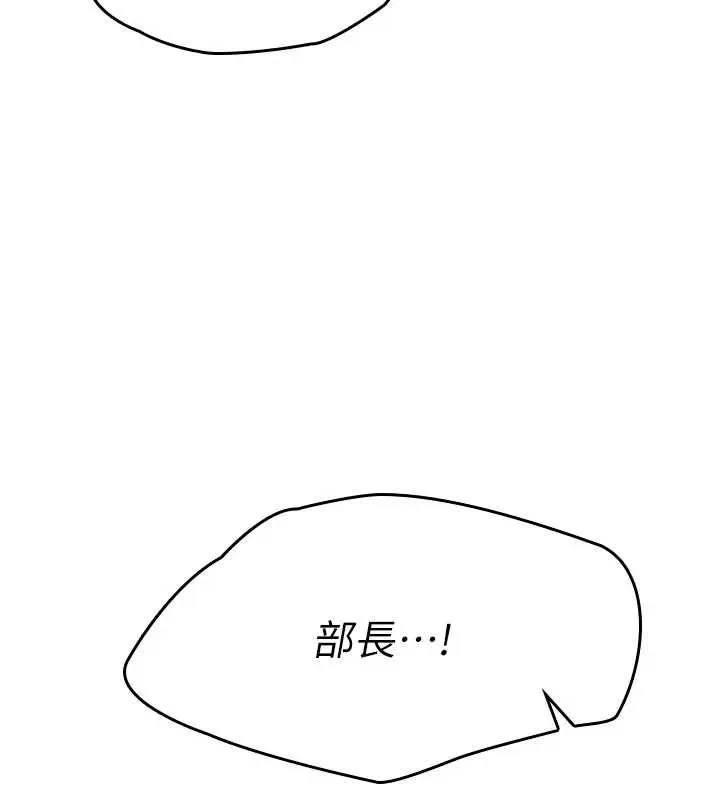 羞恥課堂第22話-我的身體會變怎樣?