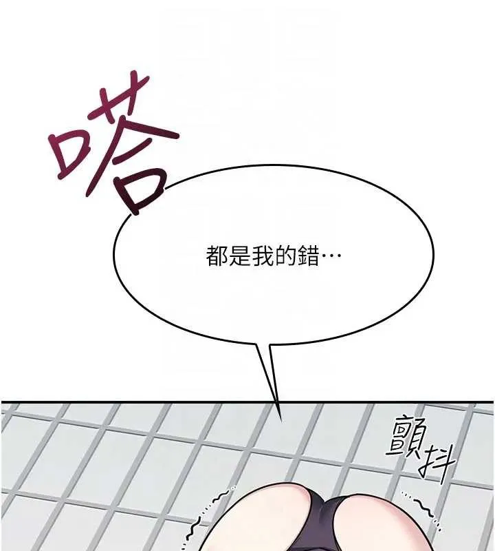 羞恥課堂第22話-我的身體會變怎樣?