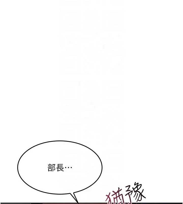 羞恥課堂第22話-我的身體會變怎樣?