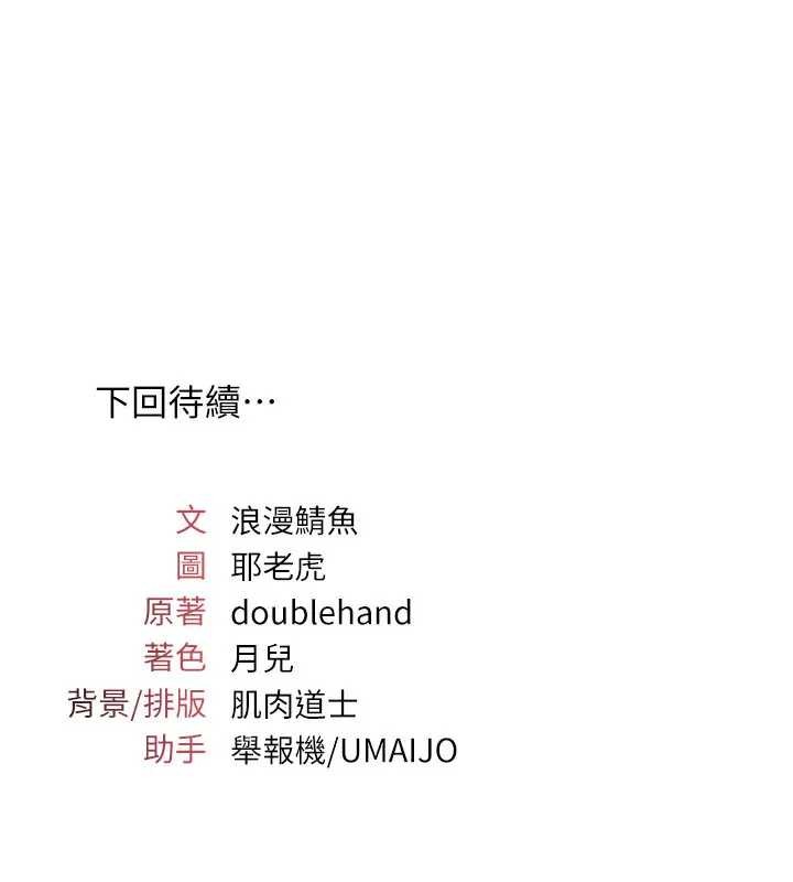 羞恥課堂第22話-我的身體會變怎樣?