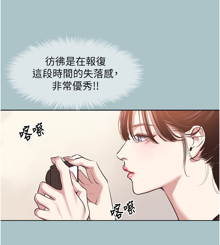 不要恋爱要打炮第28話-如同真槍實彈