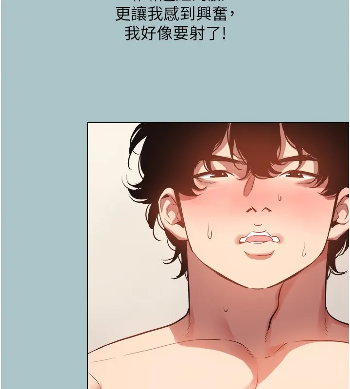 不要戀愛要打砲第28話-如同真槍實彈