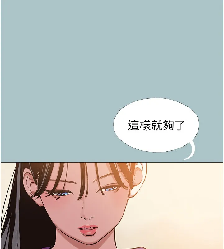 不要戀愛要打砲第28話-如同真槍實彈