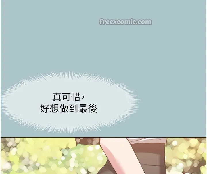 不要戀愛要打砲第28話-如同真槍實彈