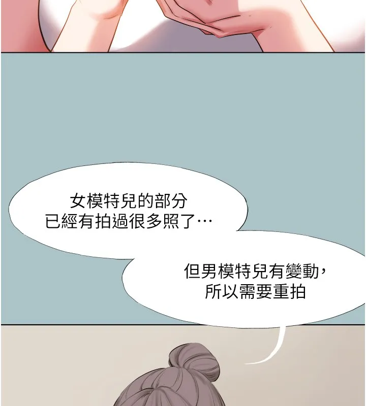 不要戀愛要打砲第28話-如同真槍實彈