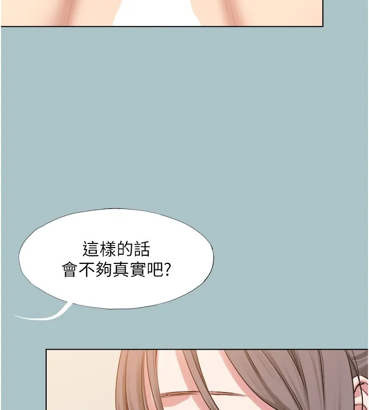 不要戀愛要打砲第28話-如同真槍實彈