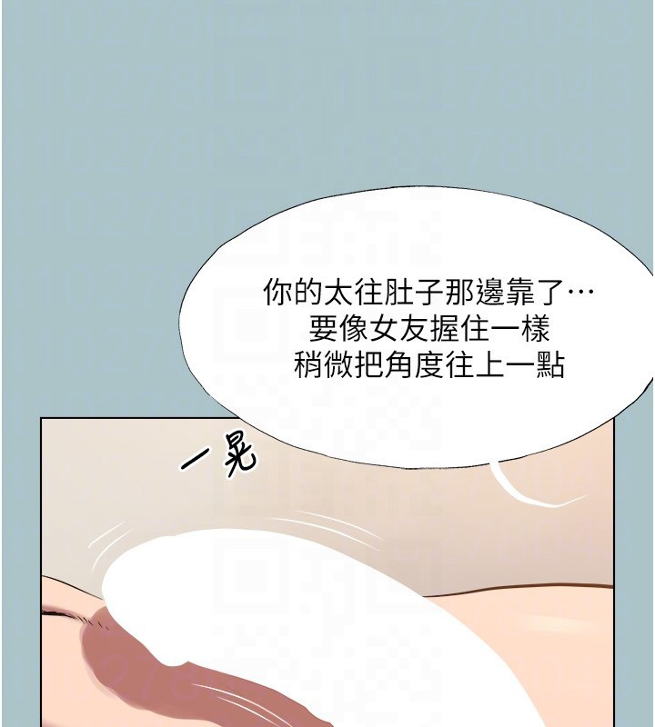 不要恋爱要打炮第28話-如同真槍實彈