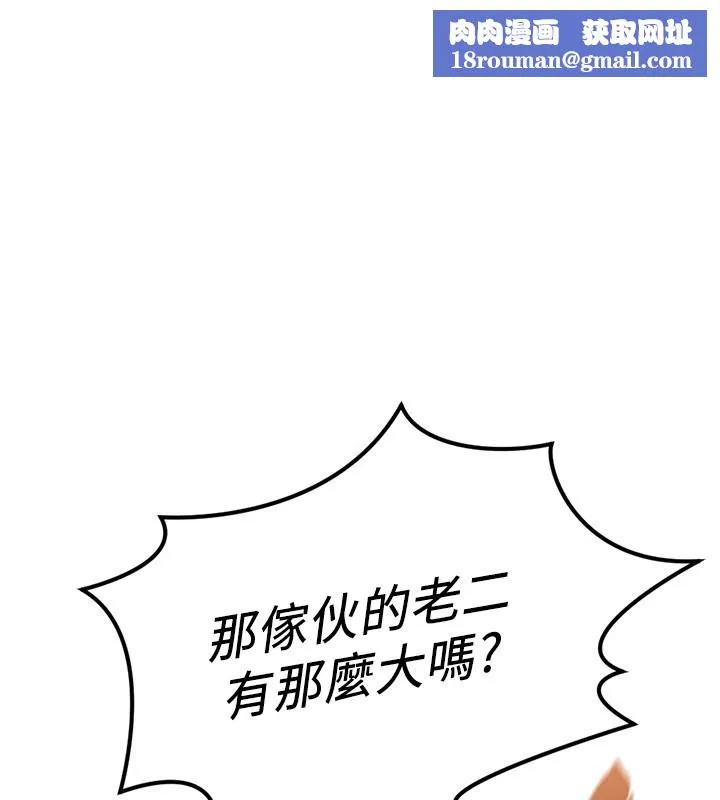 魯蛇社畜的金手指第56話-妳好適合穿性感內衣