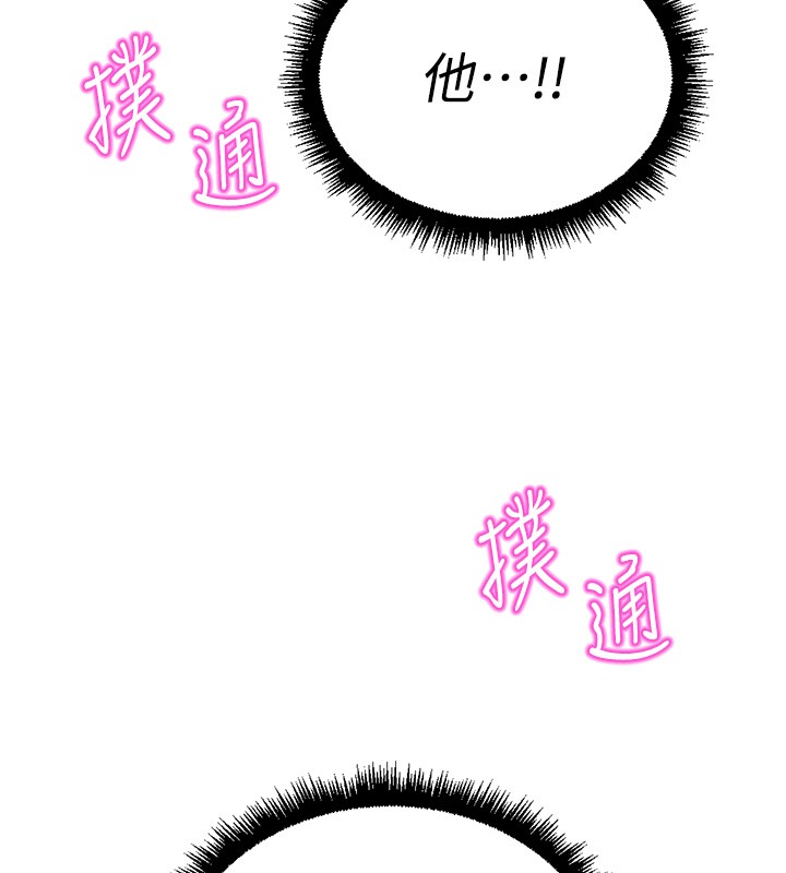 鲁蛇社畜的金手指第56話-妳好適合穿性感內衣