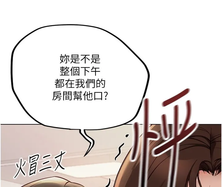 魯蛇社畜的金手指第56話-妳好適合穿性感內衣