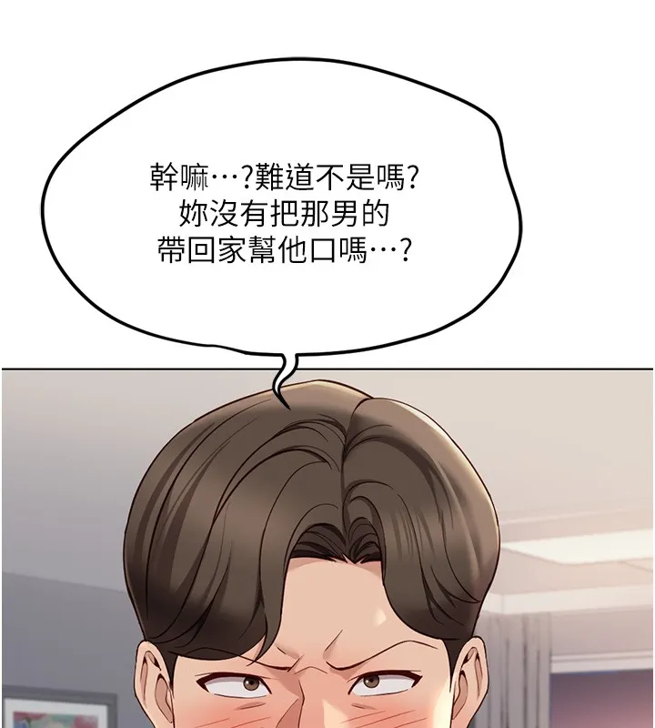 魯蛇社畜的金手指第56話-妳好適合穿性感內衣