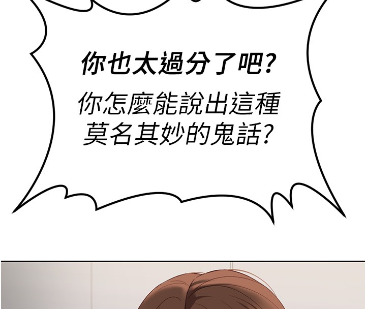 魯蛇社畜的金手指第56話-妳好適合穿性感內衣