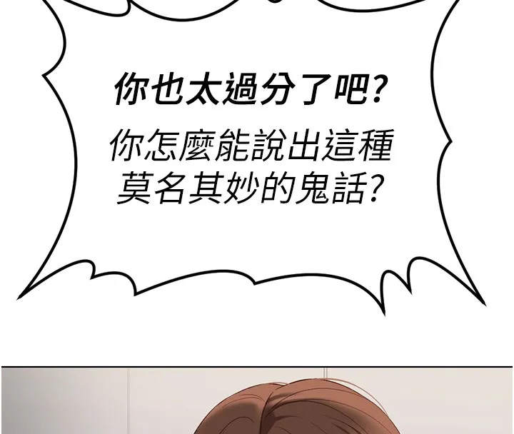 魯蛇社畜的金手指第56話-妳好適合穿性感內衣