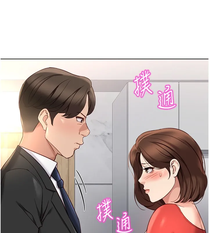 魯蛇社畜的金手指第56話-妳好適合穿性感內衣