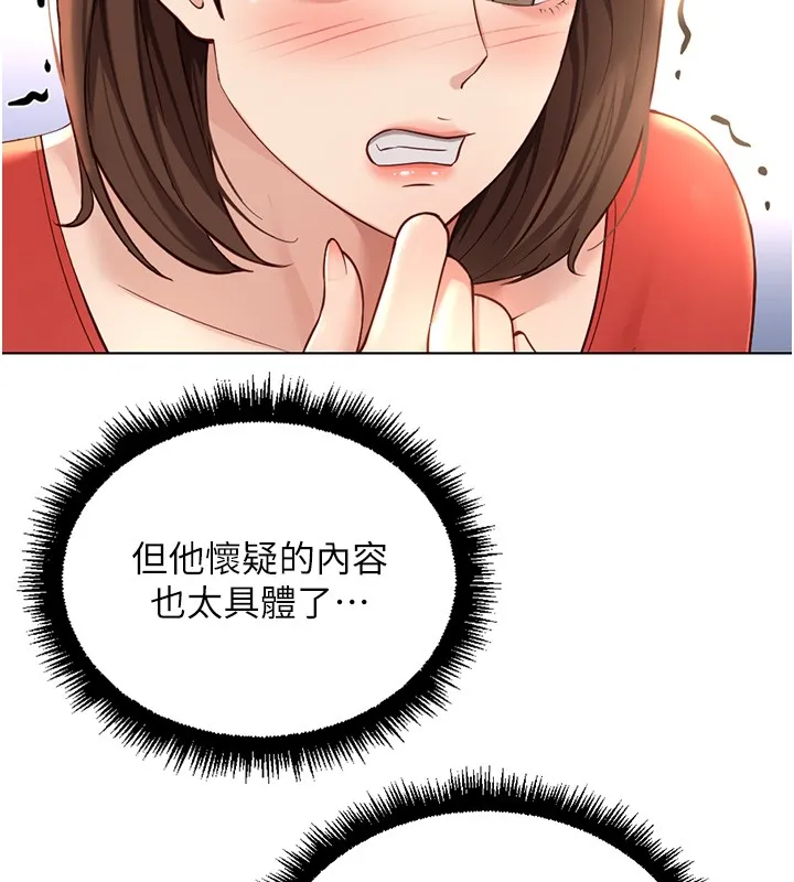 魯蛇社畜的金手指第56話-妳好適合穿性感內衣