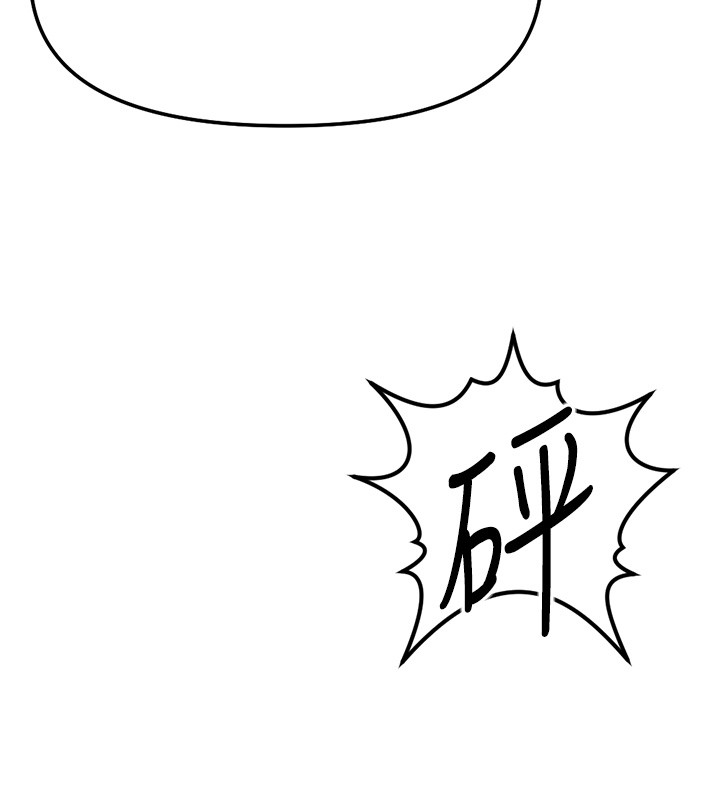 鲁蛇社畜的金手指第56話-妳好適合穿性感內衣