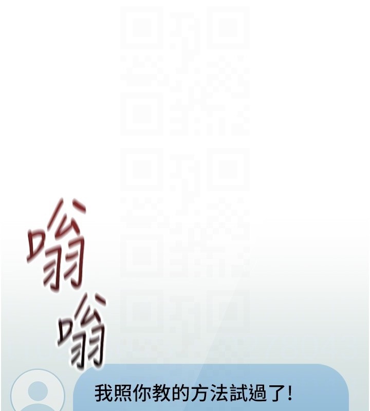 魯蛇社畜的金手指第56話-妳好適合穿性感內衣