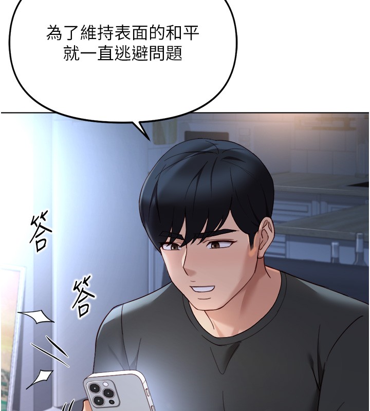 鲁蛇社畜的金手指第56話-妳好適合穿性感內衣