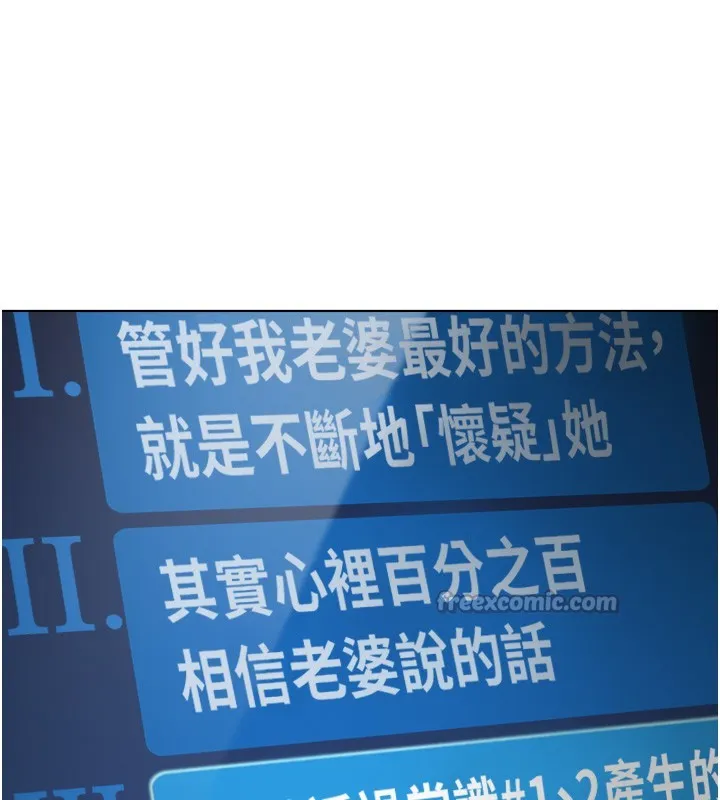 魯蛇社畜的金手指第56話-妳好適合穿性感內衣