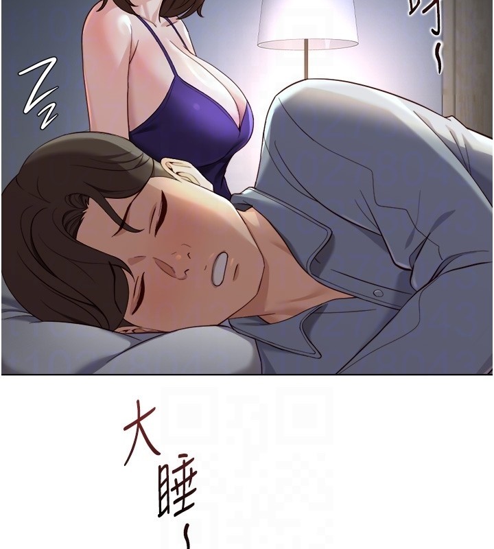 鲁蛇社畜的金手指第56話-妳好適合穿性感內衣