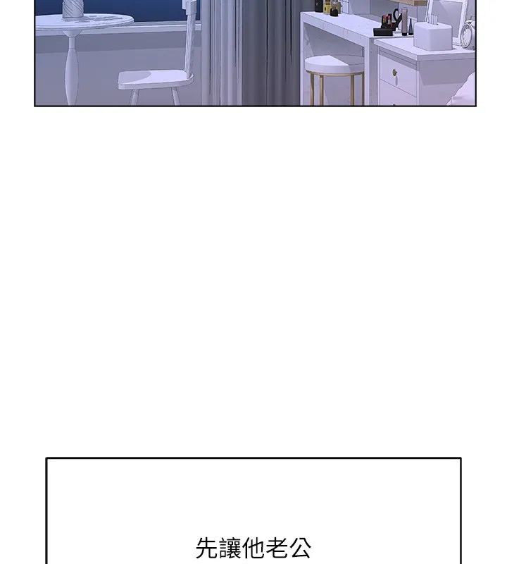 魯蛇社畜的金手指第56話-妳好適合穿性感內衣