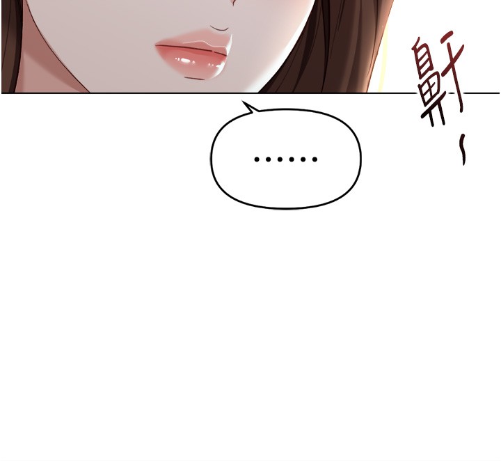 魯蛇社畜的金手指第56話-妳好適合穿性感內衣