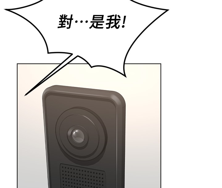 魯蛇社畜的金手指第56話-妳好適合穿性感內衣