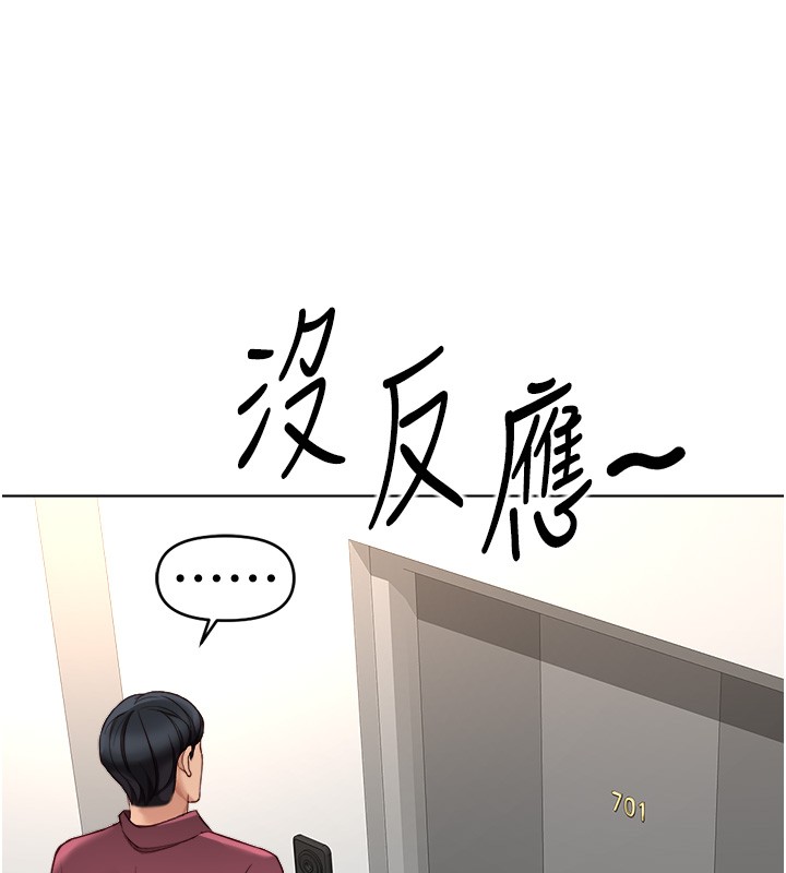 魯蛇社畜的金手指第56話-妳好適合穿性感內衣