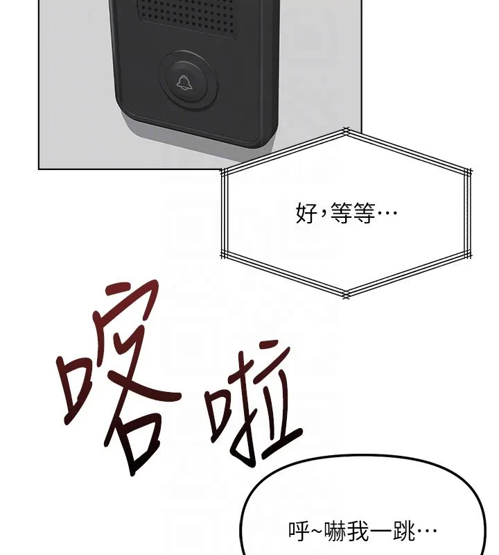 魯蛇社畜的金手指第56話-妳好適合穿性感內衣