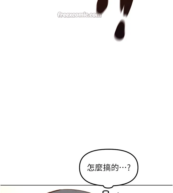 魯蛇社畜的金手指第56話-妳好適合穿性感內衣