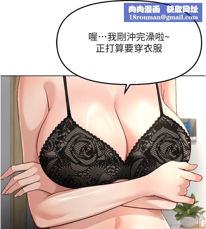 鲁蛇社畜的金手指第56話-妳好適合穿性感內衣