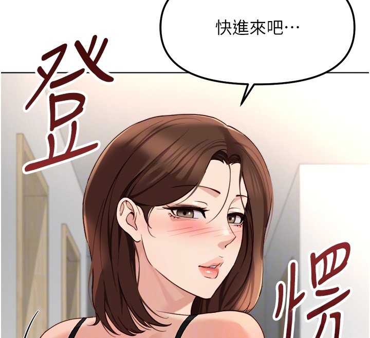 魯蛇社畜的金手指第56話-妳好適合穿性感內衣