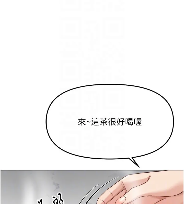 魯蛇社畜的金手指第56話-妳好適合穿性感內衣